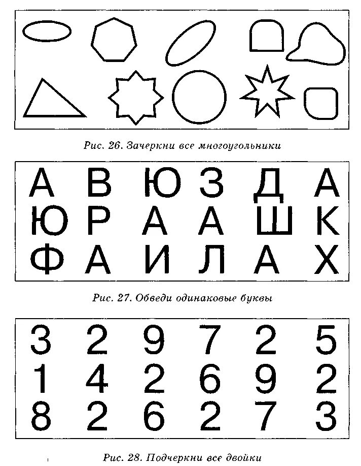 Буквы и цифры задания для дошкольников. Игровые задания с буквами. Буква с задания для дошкольников. Задания для детей 4 лет с буквами и цифрами. Задание на внимание буквы