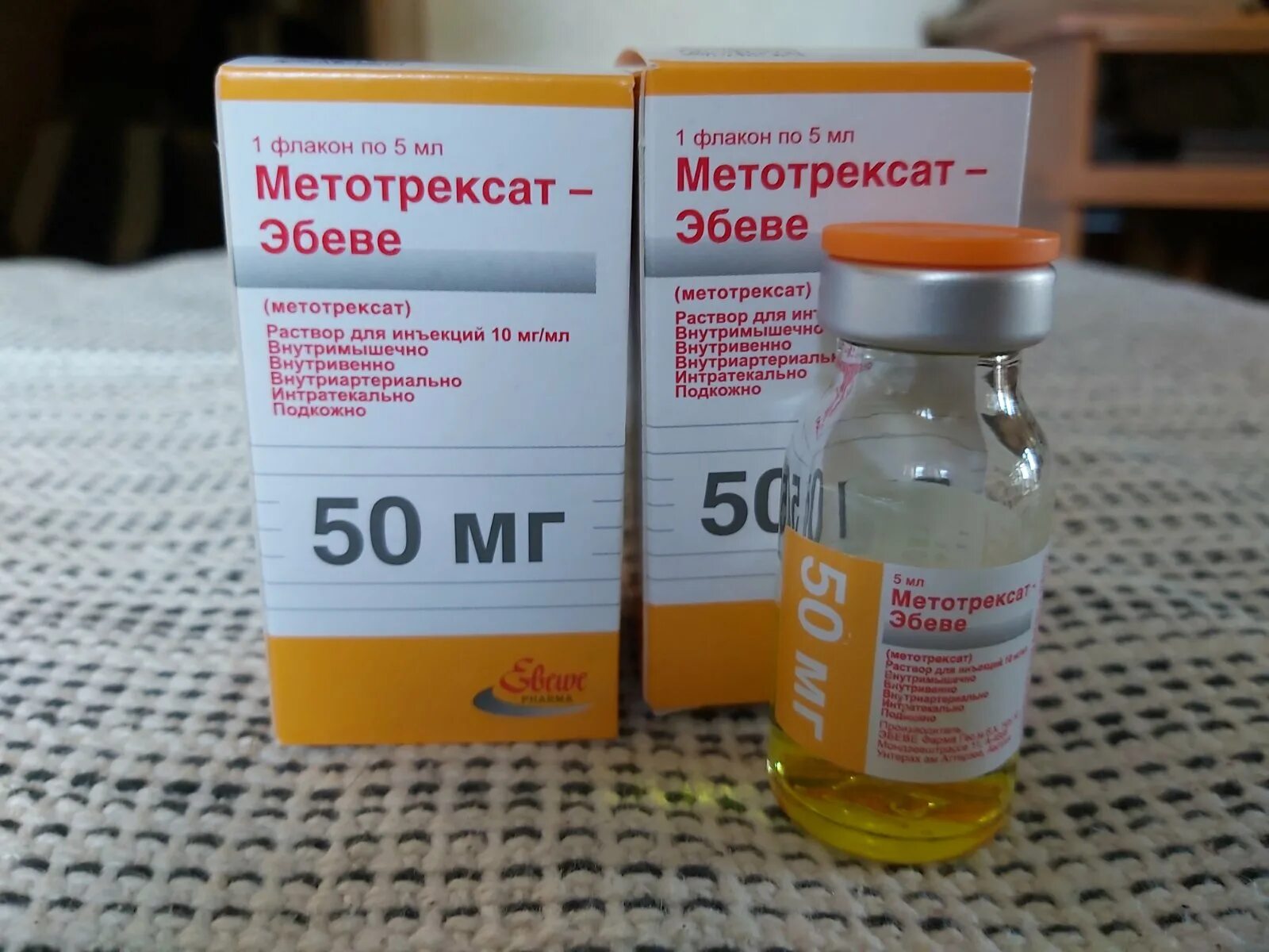 Метотрексат 5 50