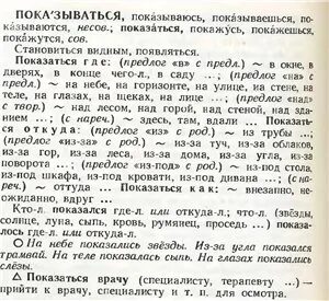 Где русский текст