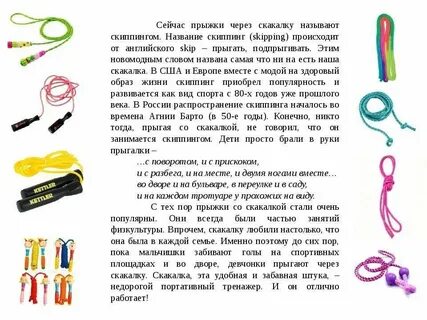 Прыжки через скакалку нормативы 5 класс