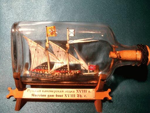 как собирают корабли в бутылках. корабль в бутылке. модели парусников в бутылке. оказался в бутылке. бутылек с кровью.