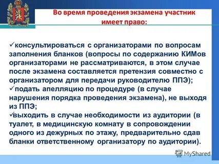 Вопросы организаторам