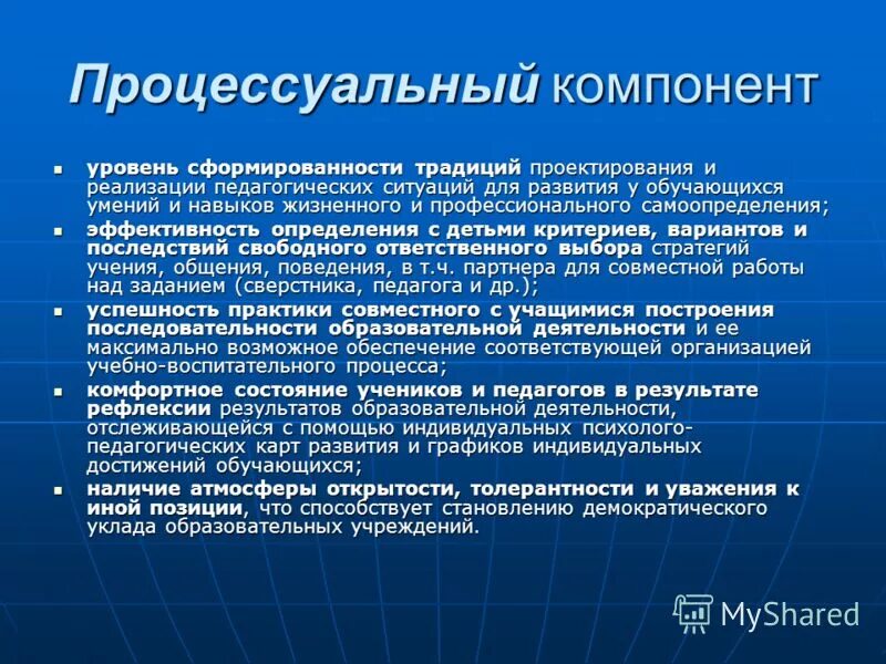 Когнитивный компонент это в педагогике. Уровни организации живой материи биогеоценотический уровень. Основные уровни организации жизни биология. Схема пользовательского интерфейса. Уровни организации живых систем таблица.