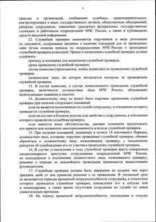 Комиссии в составе провести проверку