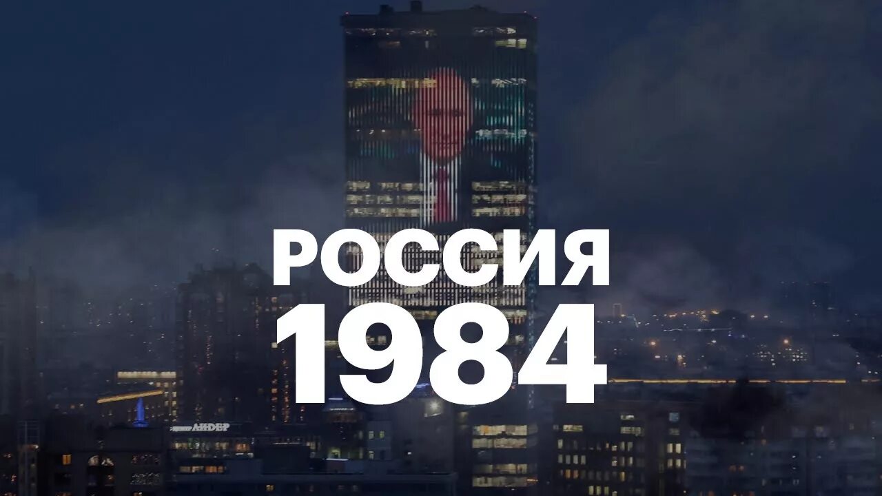 Louna 1984. 1984 мемы. louna sam shure.