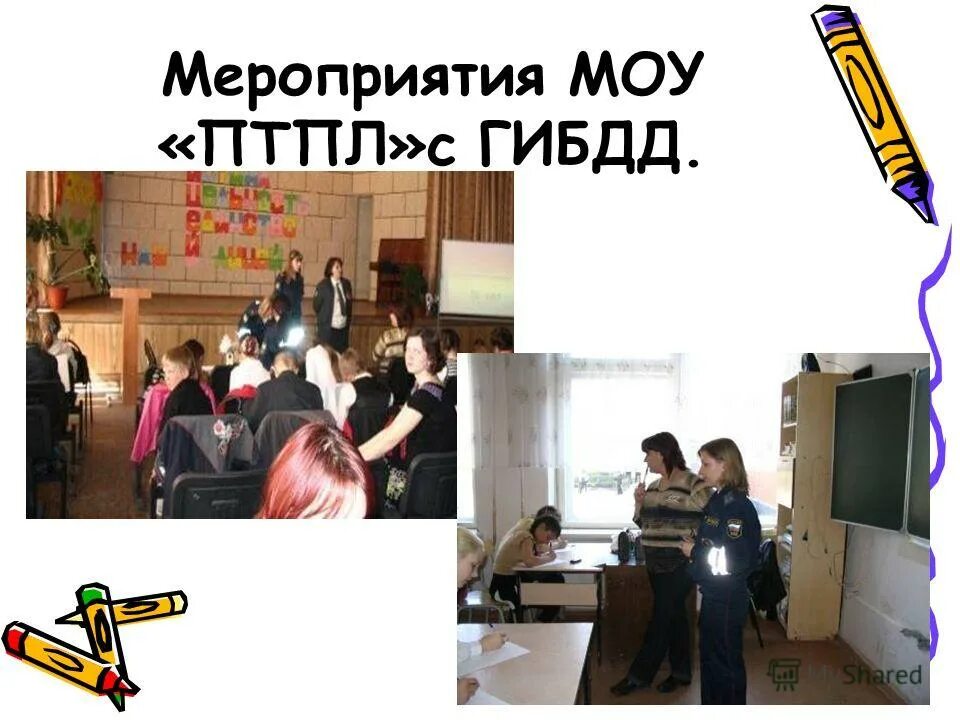 22 школа псков. электронный классный журнал. псковеду электронный дневник псковской. мбоу птпл. учитель года птпл 22 школы.