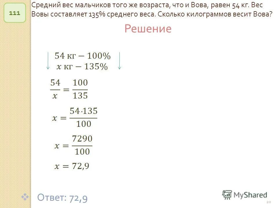 Дети весят 96 кг