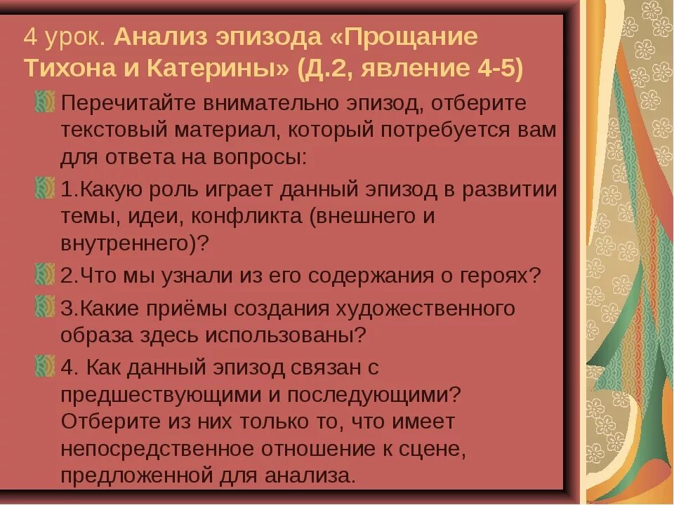 Прощанье краткий анализ