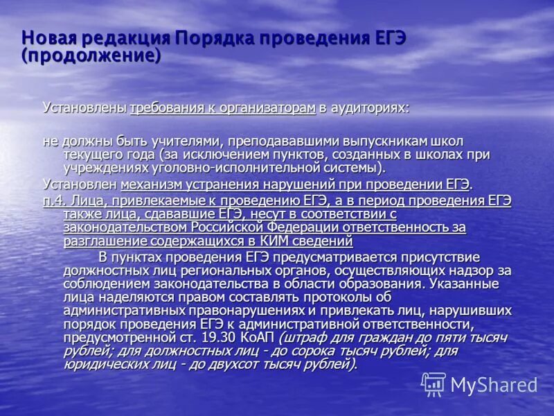 требования артистов к организаторам. технический райдер. райдер список требований. какие требования предъявляются. штраф для проводящих егэ.