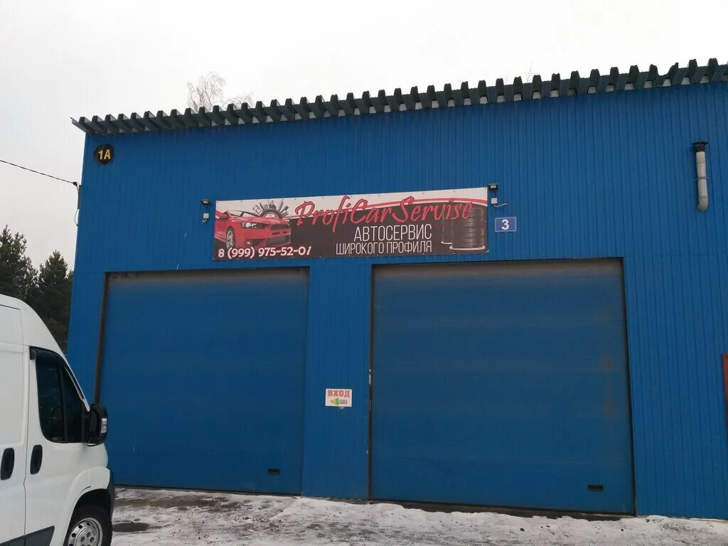 михалевича 131 раменское. Ram service раменское. раменские автосервисы. автосервис в раменском. михалевича, д.