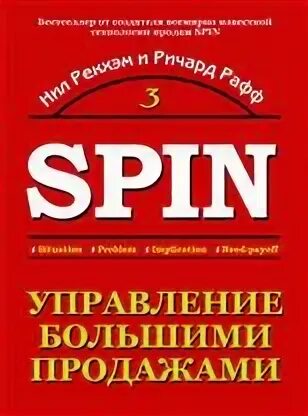 Управляющая читать