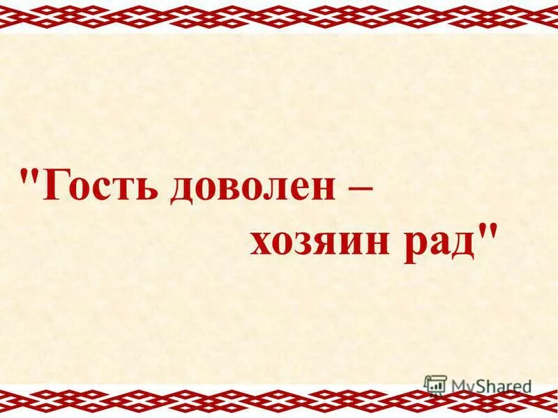 Кот дачник. Кот в огороде. Бесперспективный человек. Саймон пегг в фильме с собакой. Хозяин будет доволен.