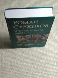 Суржиков поларис
