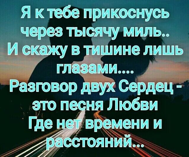 Хочется дотронуться. Хочешь я приду к тебе во сне стихи. Приду к тебе во сне стихи. Ты приходи ко мне во сне стихи.