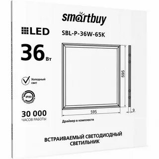 Светодиодная панель smartbuy