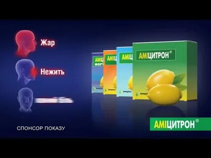 Амицитрон