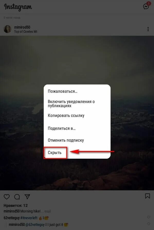 Инстаграмм скрытые истории. Скрытые публикации в Инстаграм. Как скрыть историю в инсте. Как скрыть публикацию. Скрыть публикацию в инстаграме.