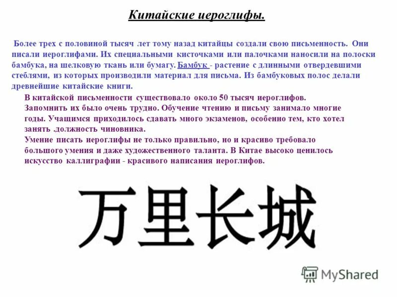 Сколько будет по китайски 1. Написание китайских иероглифов. Основные китайские иероглифы. Принципы написания иероглифов. Писать иероглифы.