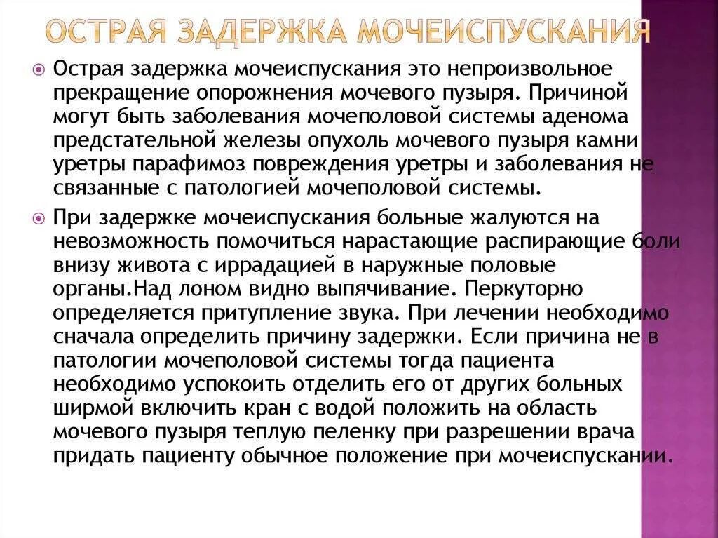 Боль после опорожнения мочевого. Боли при воспалительном поражении мочевого пузыря. Перечень заболевание мочевого пузыря с. Боль после опорожнения мочевого. Заболевания органов мочевыделительной системы.