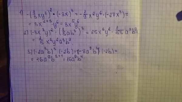 Упростить выражение 3х³х*(-2ху²). (5х2 – 3ху -у2) - (*) = х2 + 3ху. А2х5. (Х^2-ху^3)^2 упростите выражение.