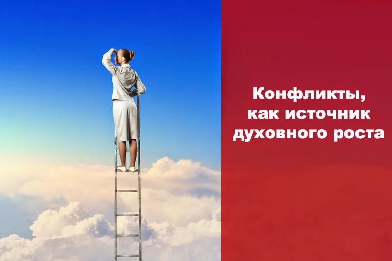 Как выглядит духовный рост на самом деле