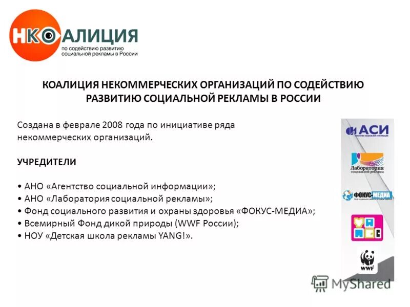 автономная некоммерческая организация содействие и развитие