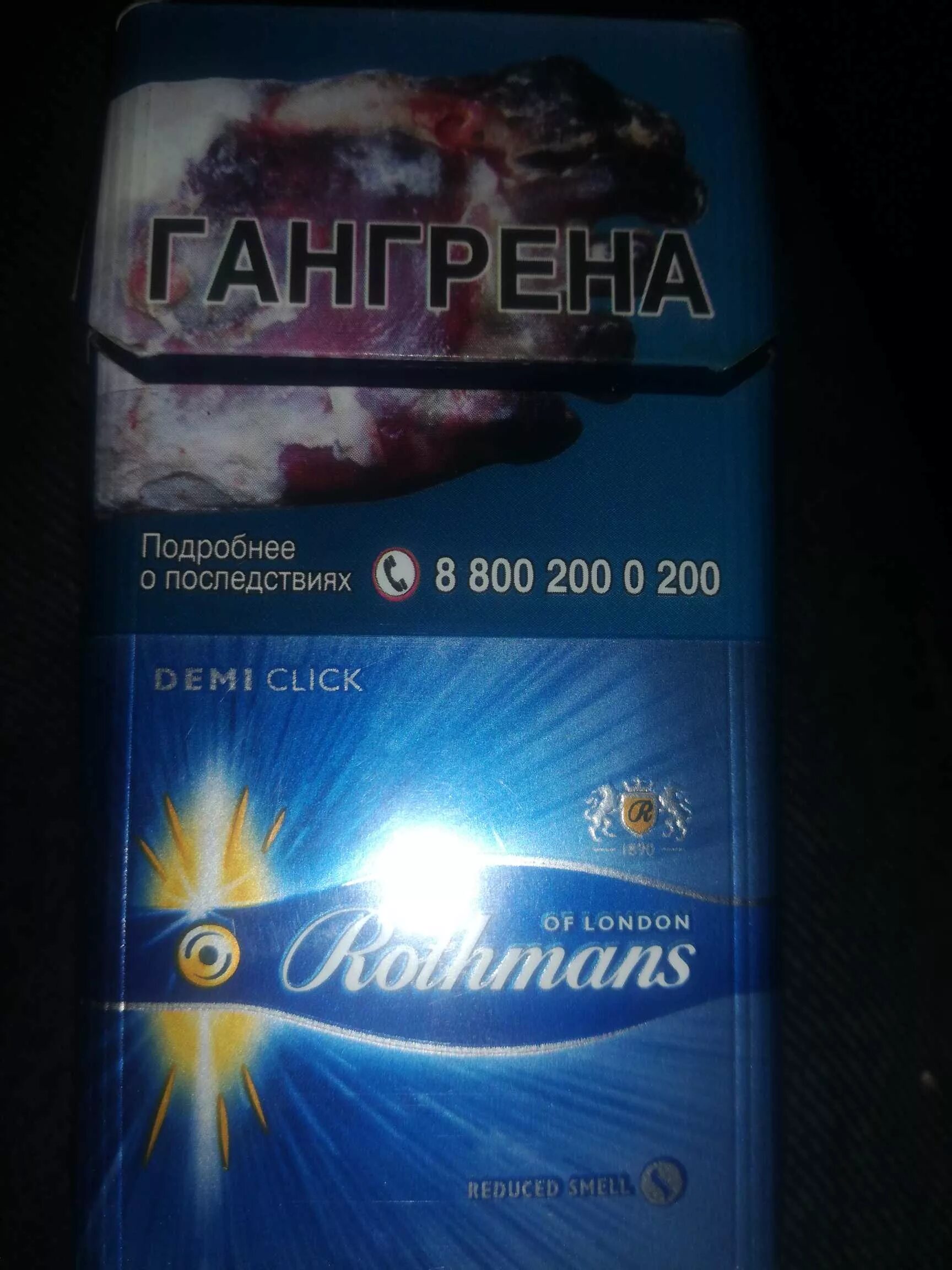 Сигареты Rothmans Demi Amber. Rothmans Demi Амбер сигареты. Сигареты ротманс мандарин. Ротманс Demi мандарин.