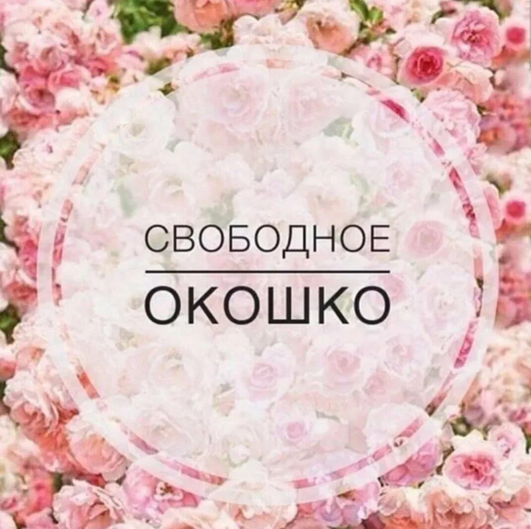 Свободное место значение