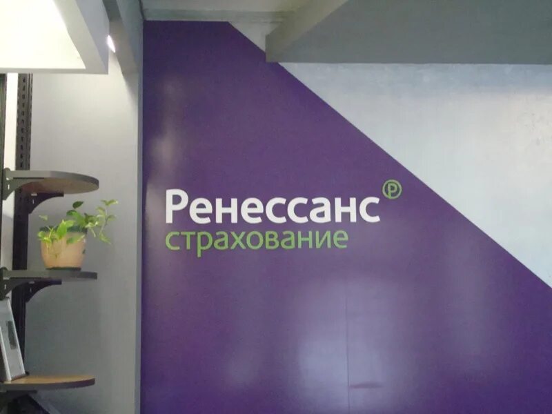 ск ренессанс жизнь офисы. двинцев бизнес-центр ренессанс. группа ренессанс страхование. офис ренессанс. ренессанс страхование офис.