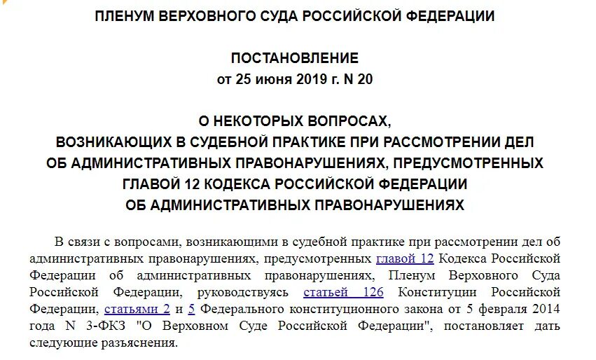 Характеристика на административку по лишению прав. Ходатайство о нелишении водительских прав в суд образец. Ходатайство о нелишении водительских прав в суд. Характеристика на сотрудника при ДТП лишение прав. Не явился в суд по лишению прав