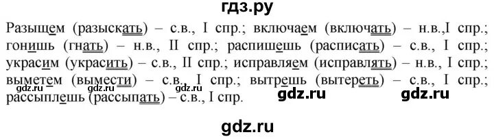 Русский язык седьмой класс баранов вторая часть