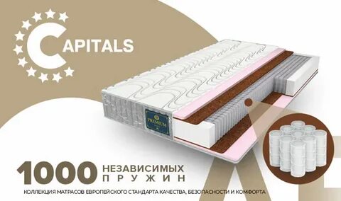 Кривандино матрасы