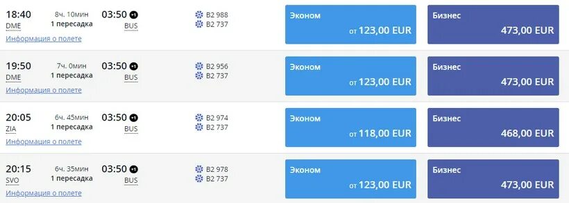 Рейсы самолеты минск. Прямой рейс до батуми. батуми авиабилеты. самолет москва батуми. москва батуми рейсы на самолет.