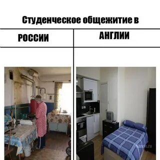 Не жил в общаге