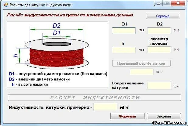 Какой длины медная проволока намотана. Формула намотки катушки индуктивности для АС. Индуктивность. Расчет индуктивности катушек.. Расчет сечения провода катушки индуктивности. Катушка витки формула индуктивности параметры.