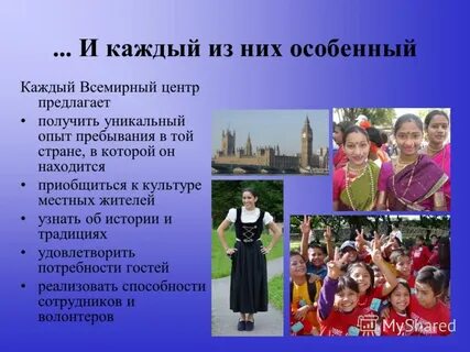Каждый особенный