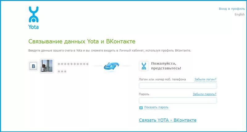 Йота. Ета личный кабинет. Yota личный кабинет. Модем Yota личный кабинет. Йота личный кабинет через телефон