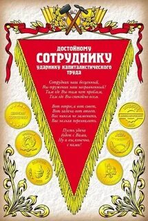 Шуточные номинации для награждения сотрудников прикольные