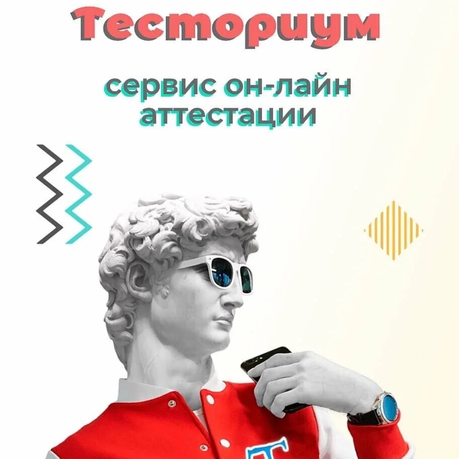 тесториум. тесториум аттестация. тесториум отзывы. туристический кешбэк 2022. тесториум.