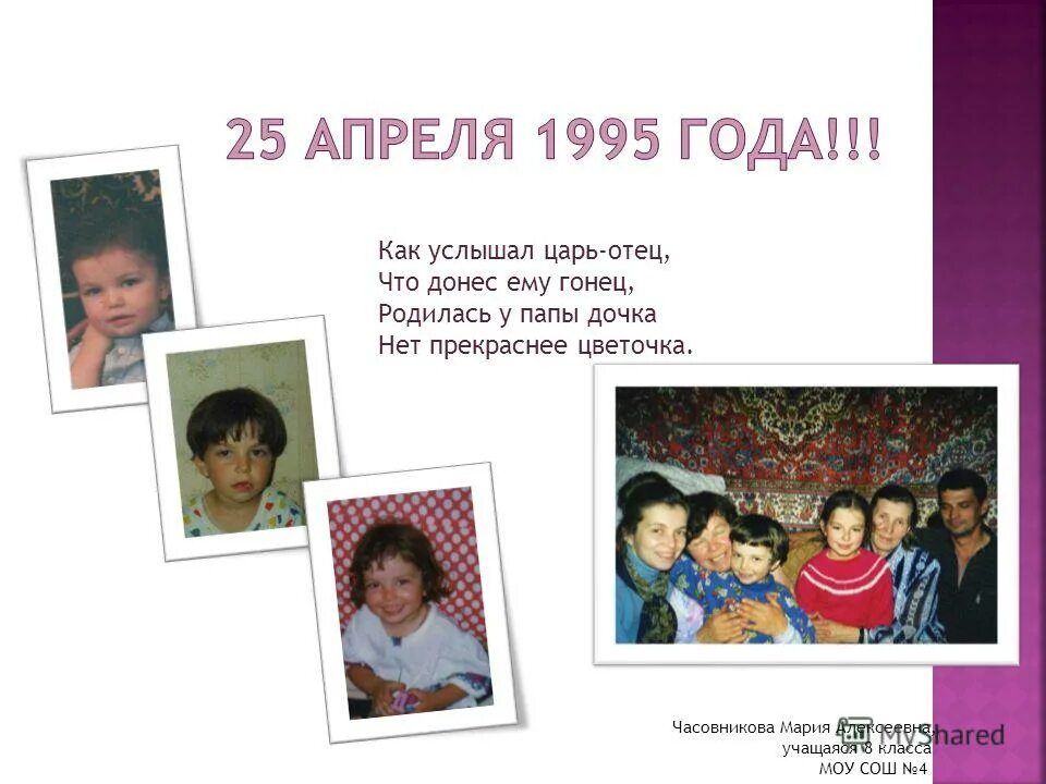 Гонец из сказки пушкина. Пушкин в гневе начал он чудесить и гонца. Гонец из сказки о царе салтане. Едет с грамотой гонец и приехал наконец. Сказка о царе салтане гонц.