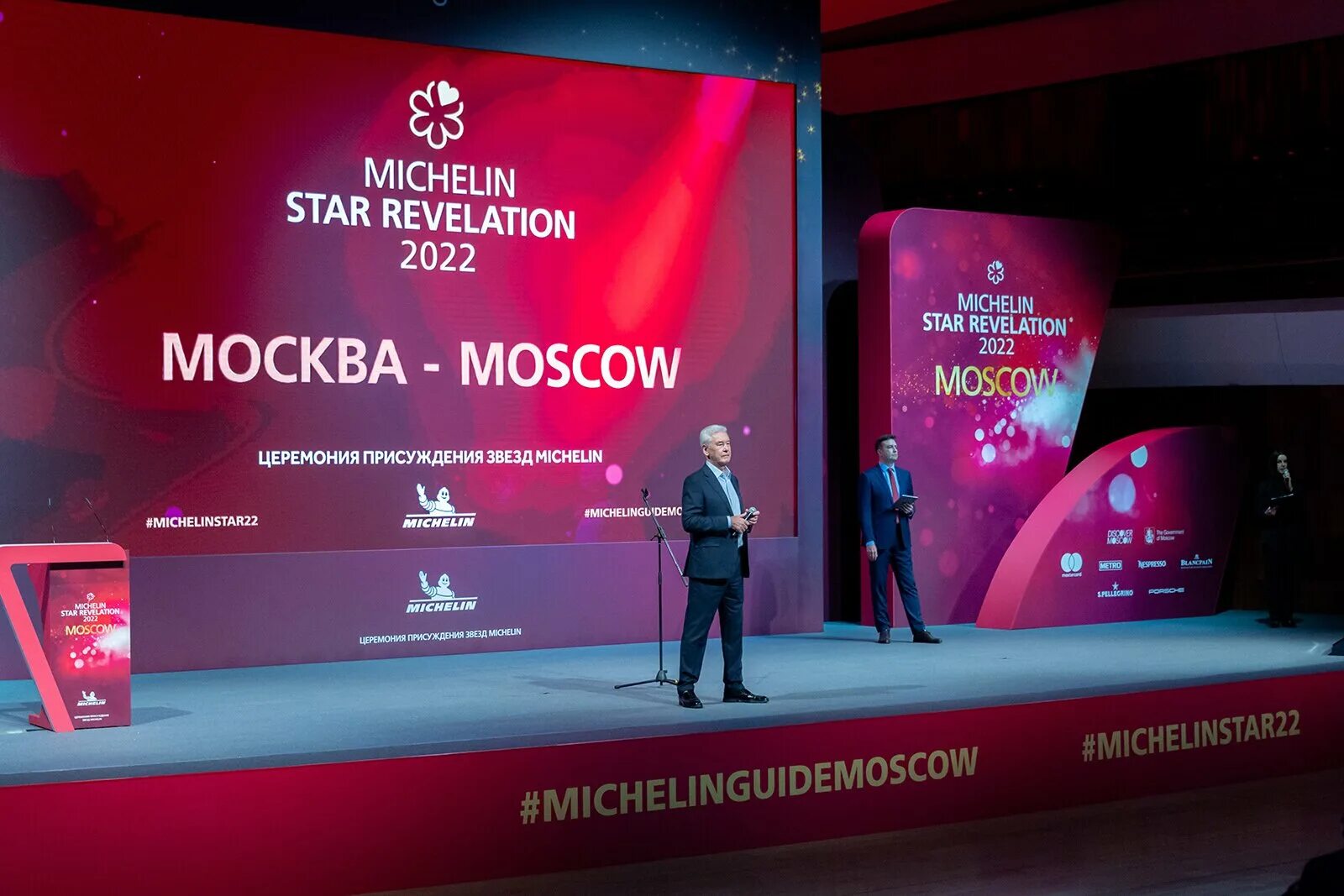 Мишлен москва 2022. Гид мишлен москва 2022. Michelin guide moscow 2022. Мишлен москва 2022. Гид мишлен в москве церемония.