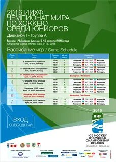 Минск арена афиша