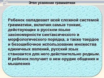 Усваивать язык