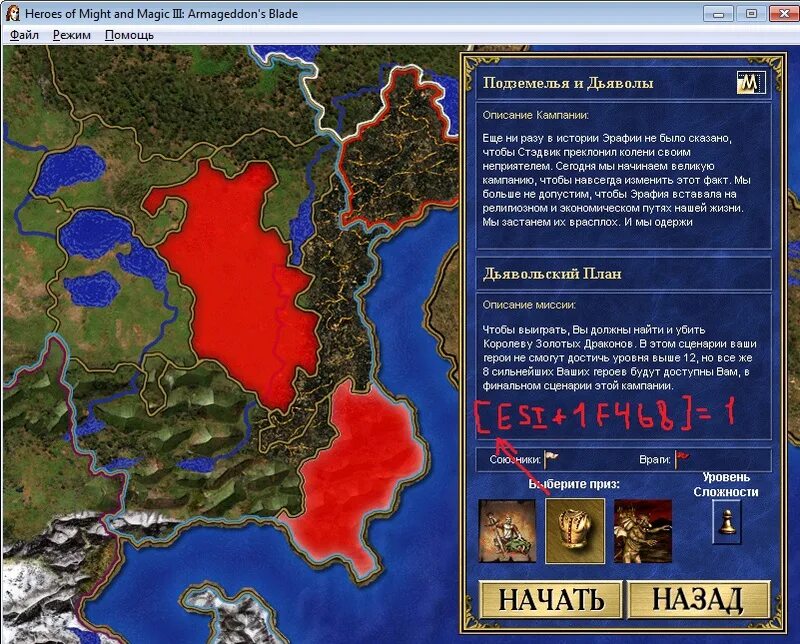Герои 3 как пройти кампанию. Герои эрафии. heroes 3 эрафия. герои меча и магии 3 возрождение эрафии. герои меча и магии 3 темница существа.