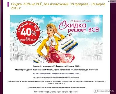Летуаль не работает сайт сегодня