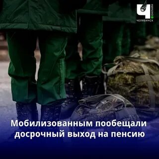 Мобилизация состояние