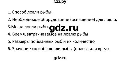 Биология 5 класс параграф 41