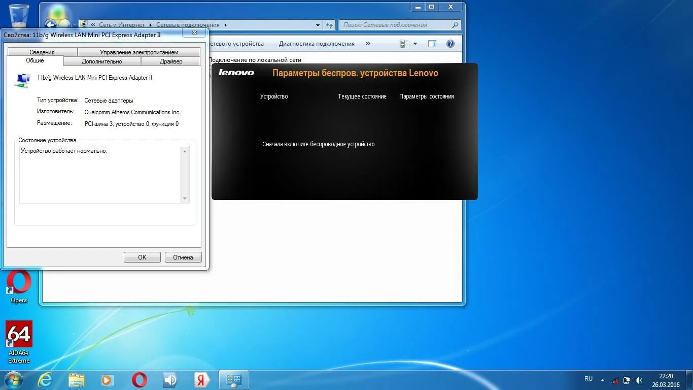 802. Wake on lan lenovo g500. Usb драйвер lenovo tab3 7 usb. Леново cs20 драйвер для wifi. Lenovo lan drivers.
