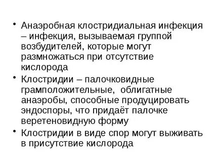 Клостридиальная инфекция лечение
