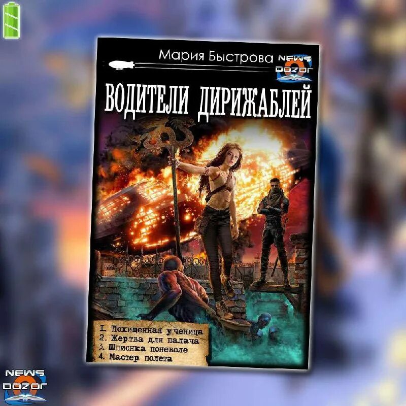 три палача всегда со мной. ошейник раба всегда легче доспехов воина. три палача всегда со мной. три палача всегда со мной. капкан из фильма девочка.